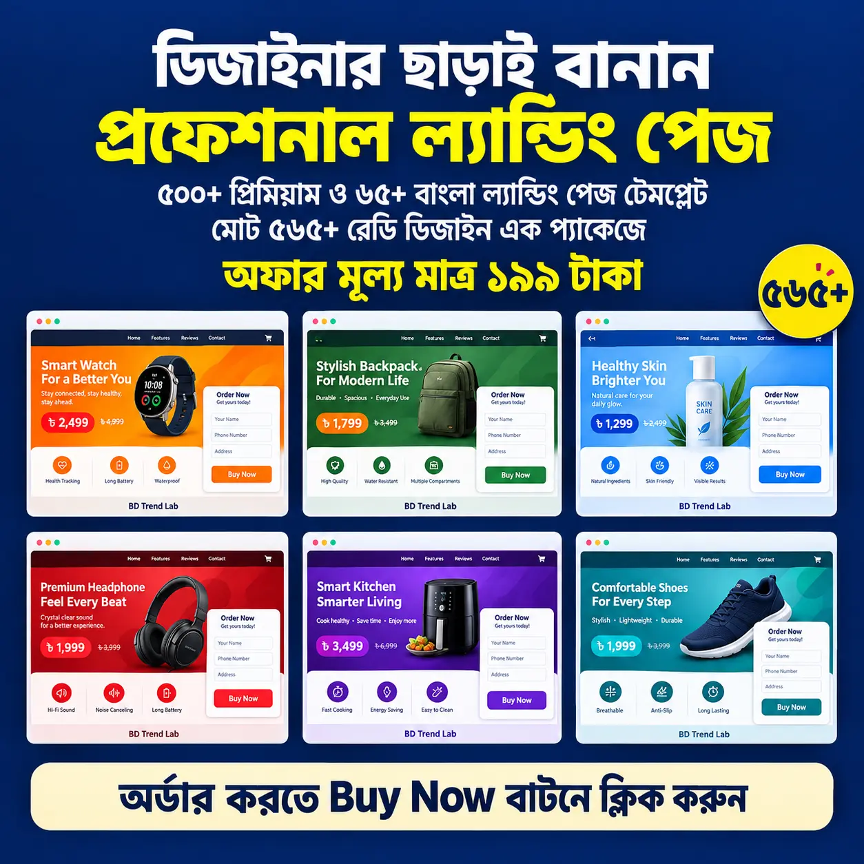 565+ Landing pages
